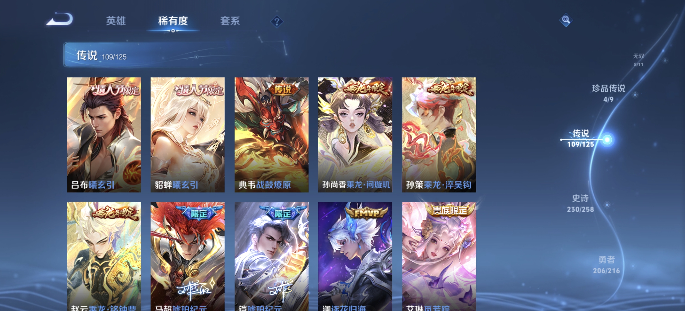 WZDN3240440王者荣耀账号详情图22 WZDN3240440王者荣耀账号详情图22