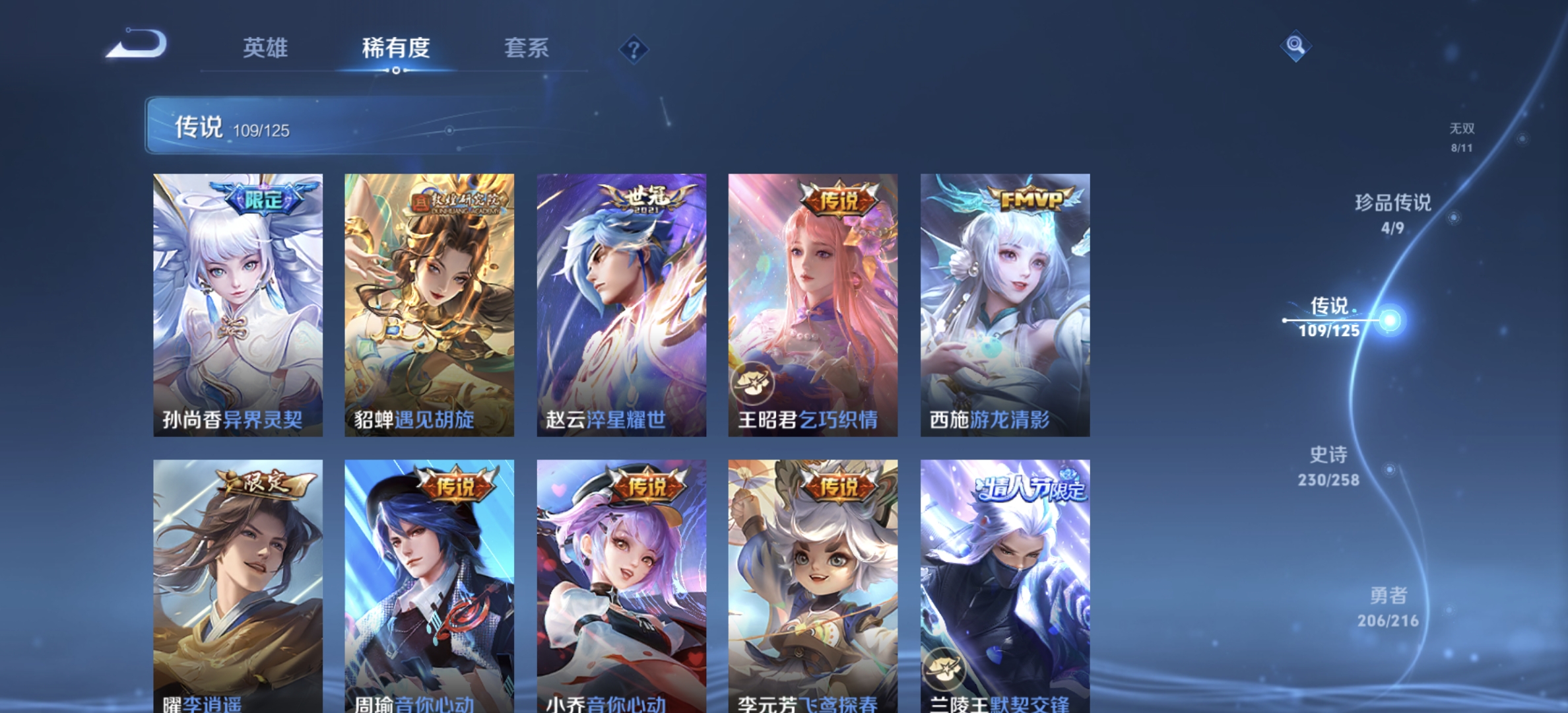 WZDN3240440王者荣耀账号详情图20 WZDN3240440王者荣耀账号详情图20
