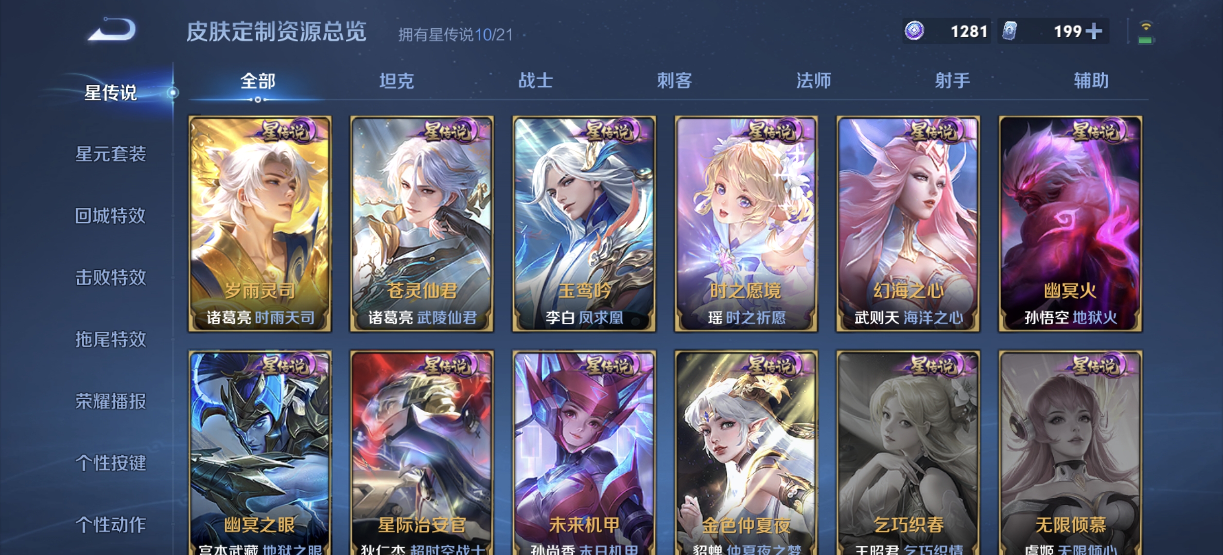 WZDN3240440王者荣耀账号详情图24 WZDN3240440王者荣耀账号详情图24