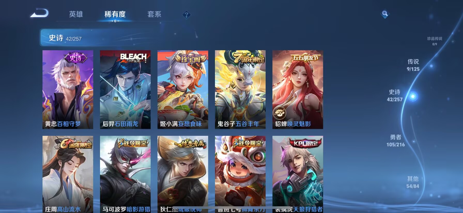 WZDN3240469王者荣耀账号详情图4