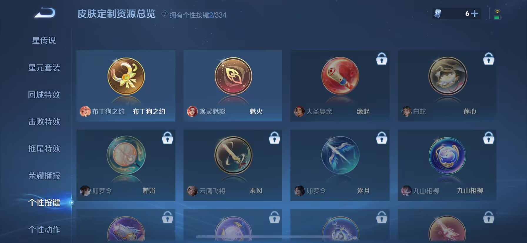 WZDN3240469王者荣耀账号详情图2