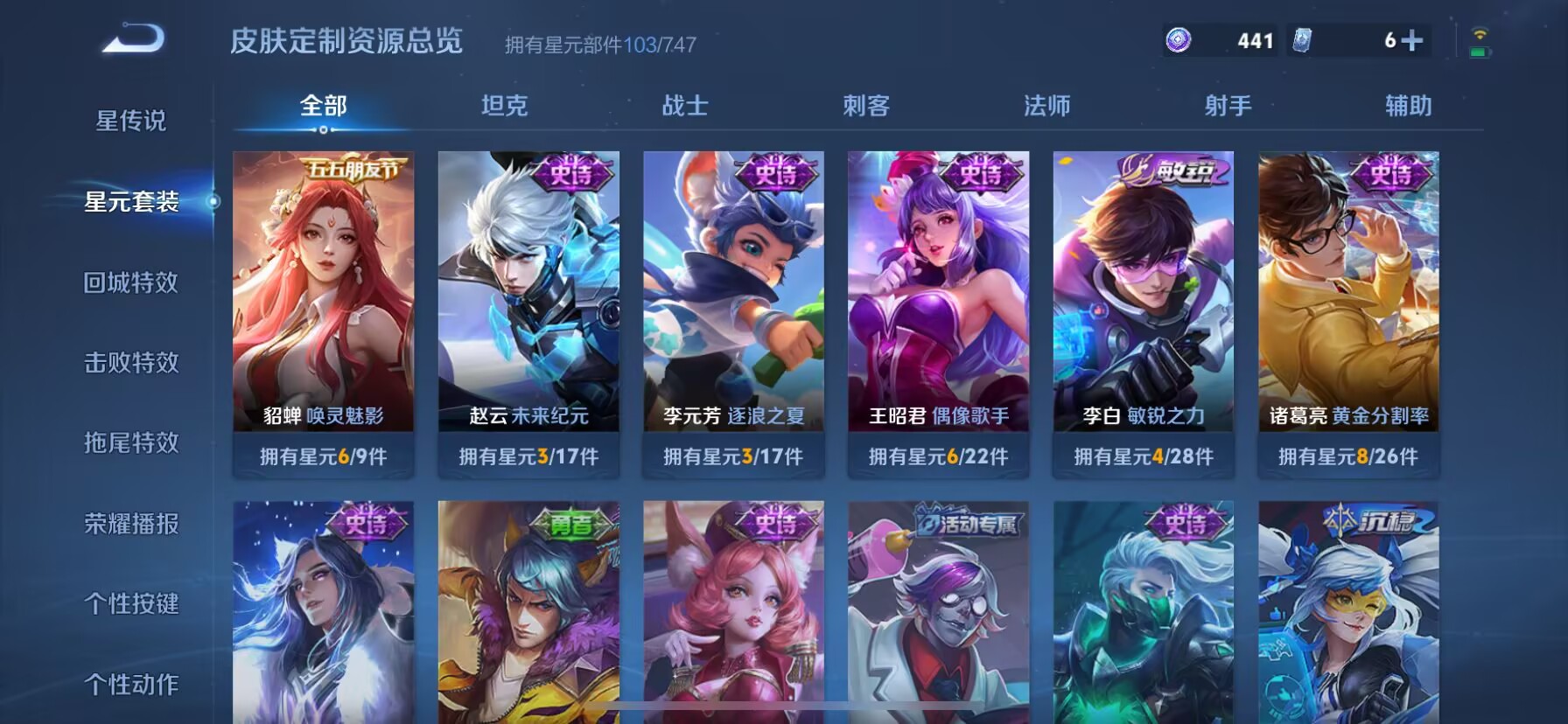 WZDN3240469王者荣耀账号详情图5