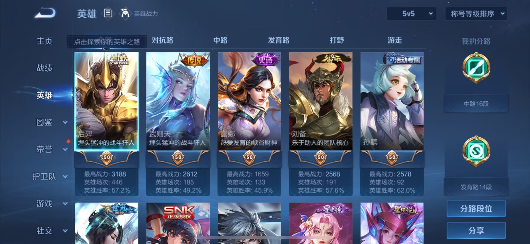 WZDN3240469王者荣耀账号详情图7