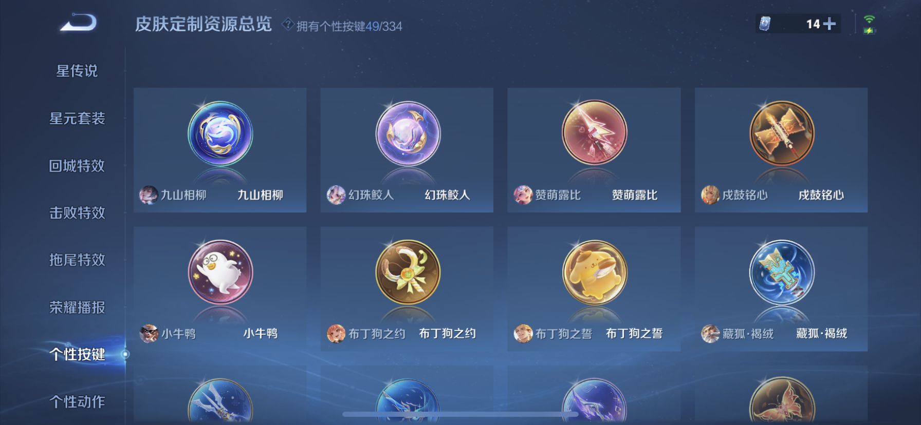 WZDN3240444王者荣耀账号详情图8 WZDN3240444王者荣耀账号详情图8