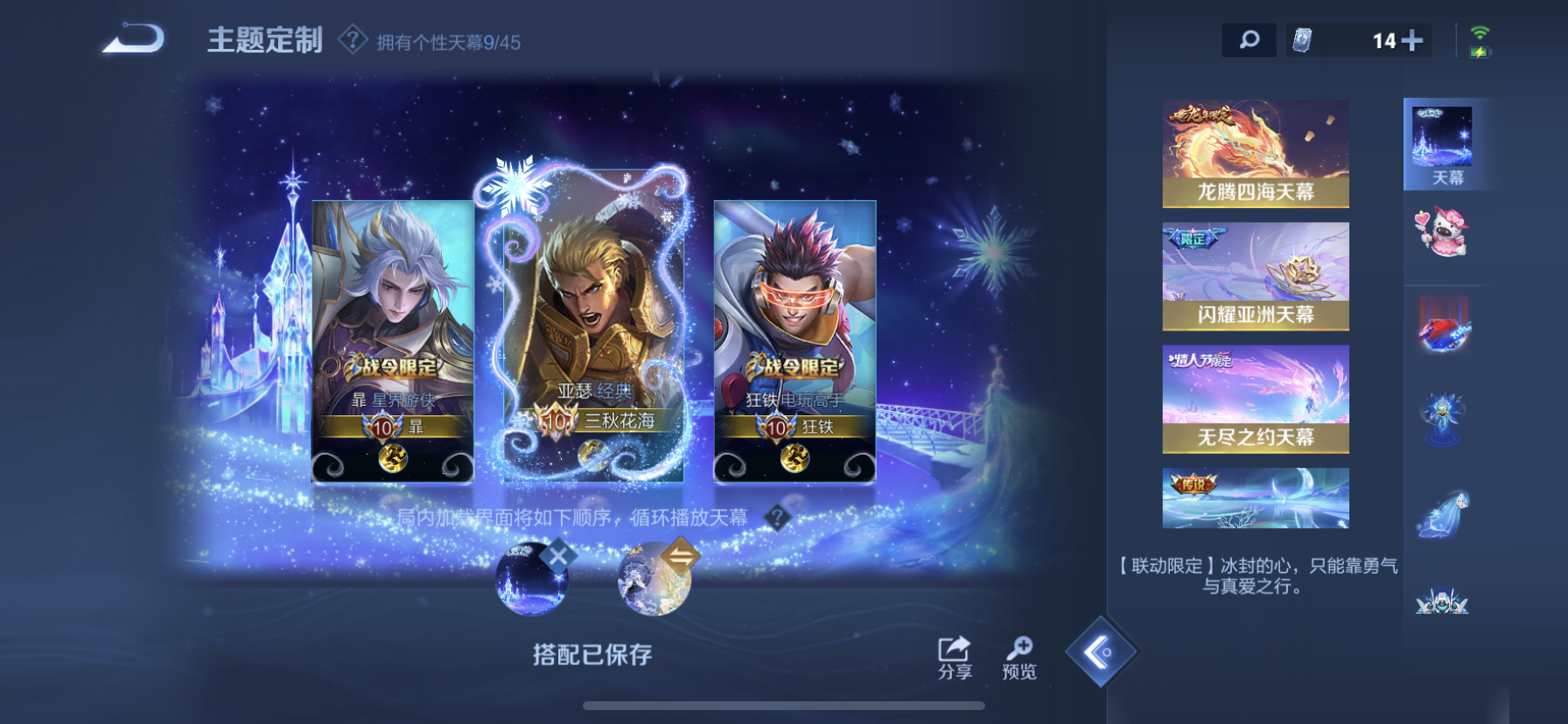 WZDN3240444王者荣耀账号详情图10 WZDN3240444王者荣耀账号详情图10