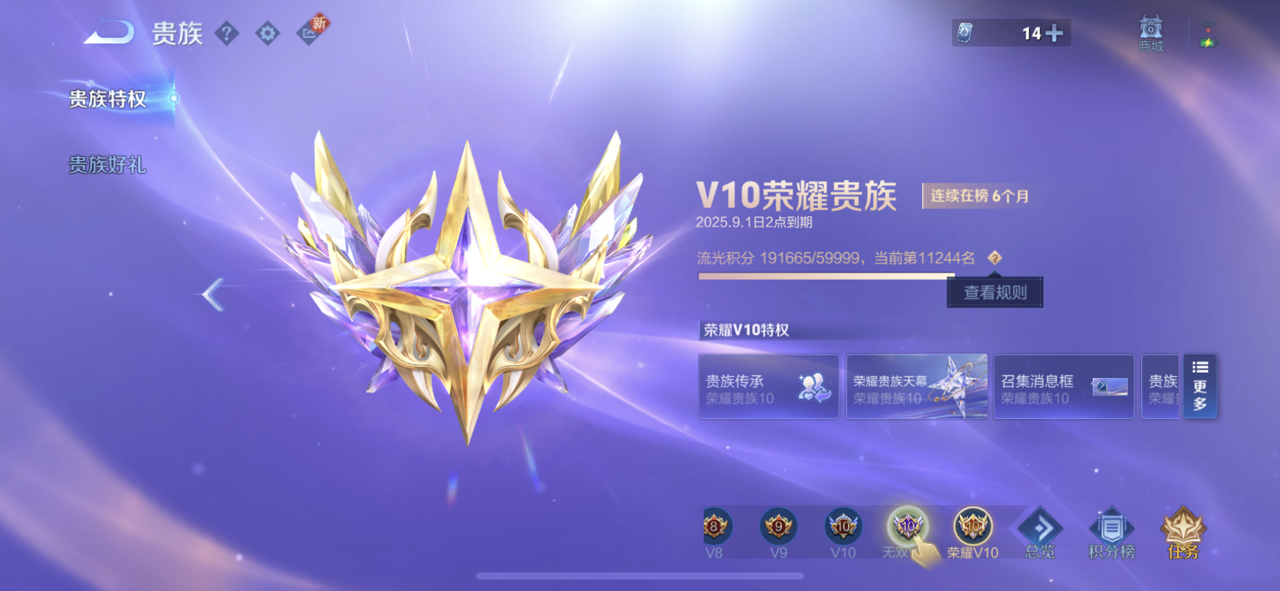 WZDN3240444王者荣耀账号详情图12 WZDN3240444王者荣耀账号详情图12