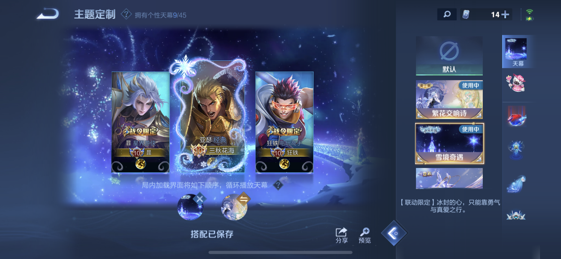 WZDN3240444王者荣耀账号详情图9 WZDN3240444王者荣耀账号详情图9