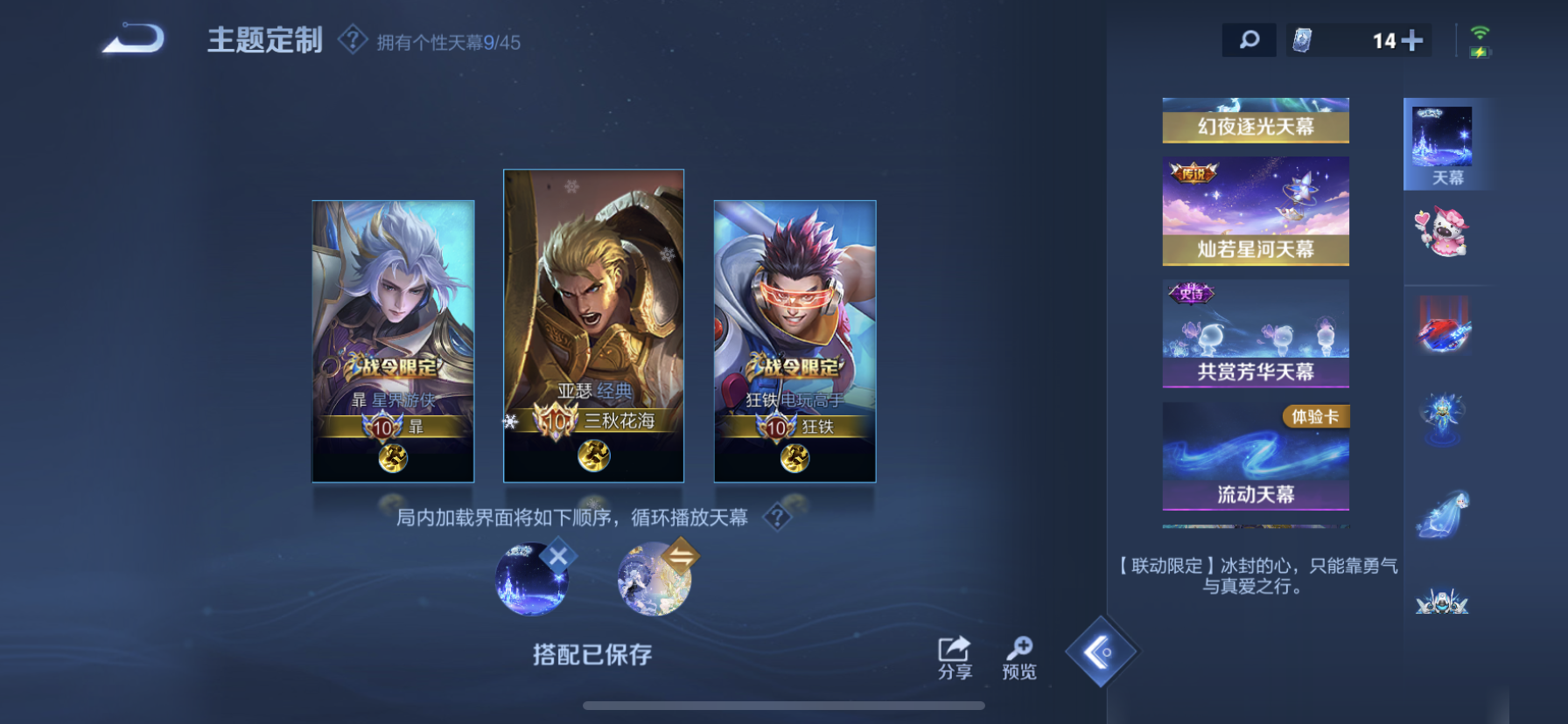 WZDN3240444王者荣耀账号详情图11 WZDN3240444王者荣耀账号详情图11