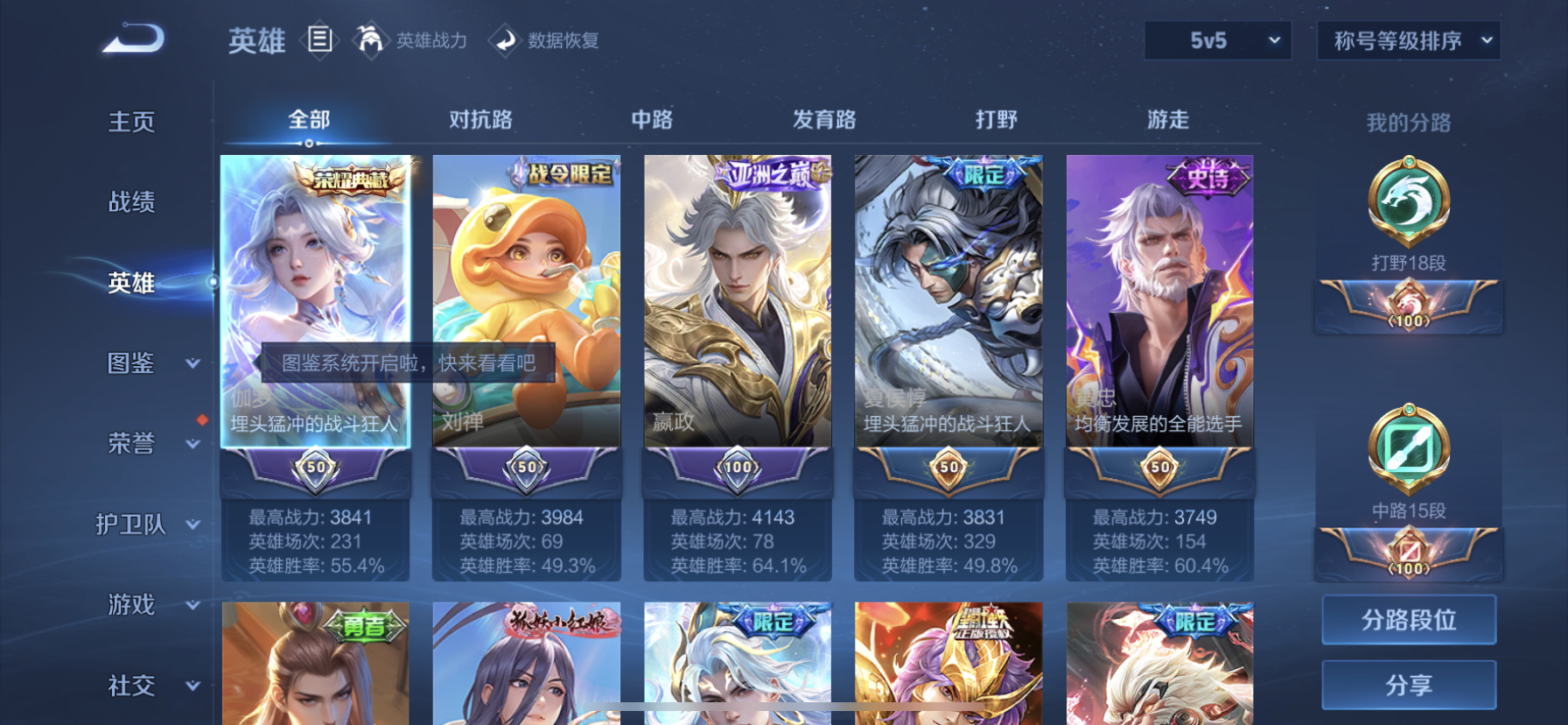 WZDN3240444王者荣耀账号详情图13 WZDN3240444王者荣耀账号详情图13