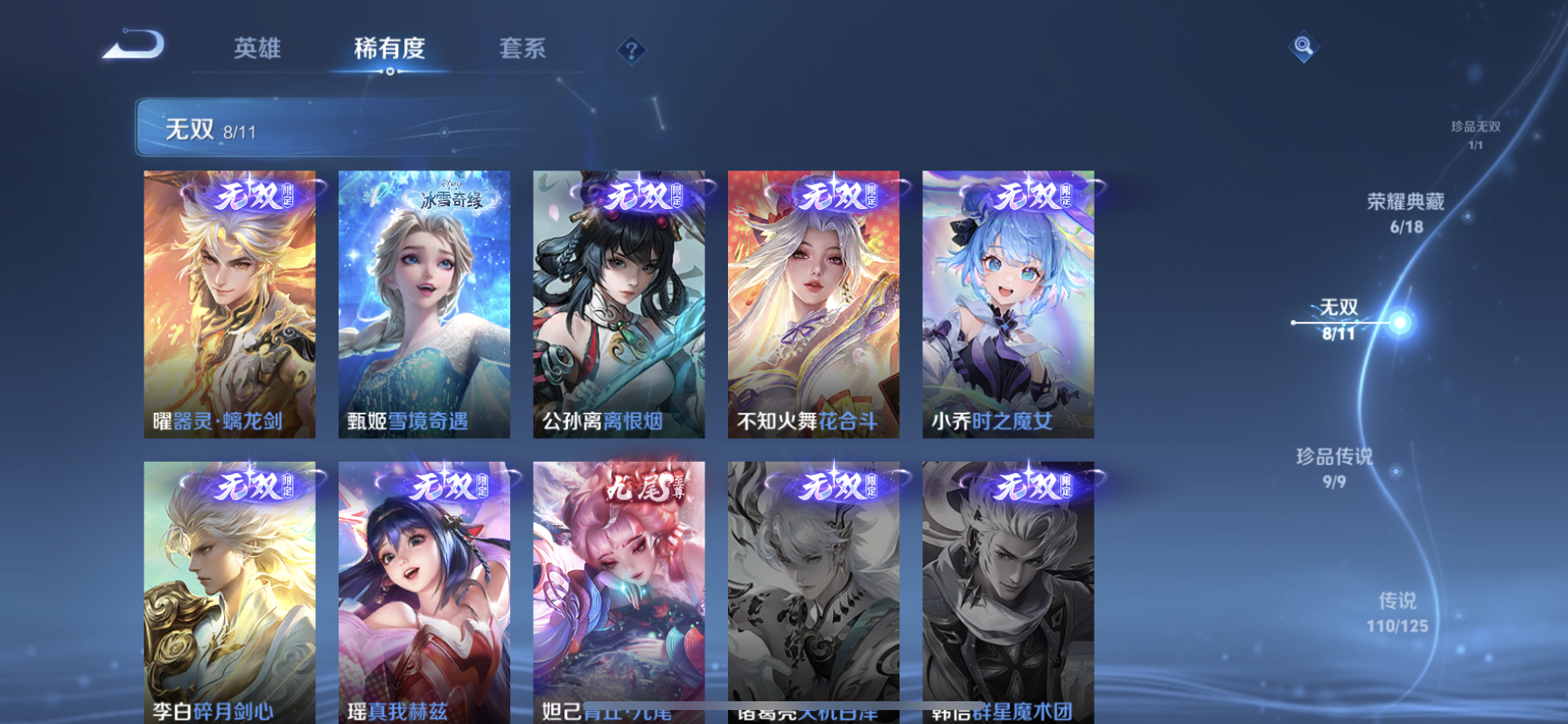 WZDN3240444王者荣耀账号详情图14 WZDN3240444王者荣耀账号详情图14