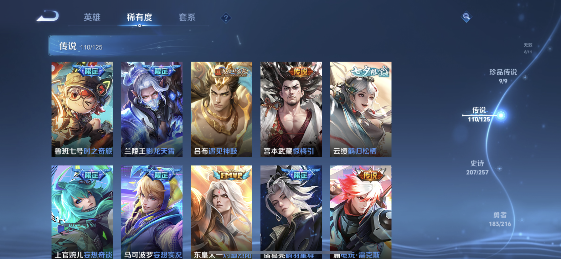 WZDN3240444王者荣耀账号详情图20 WZDN3240444王者荣耀账号详情图20