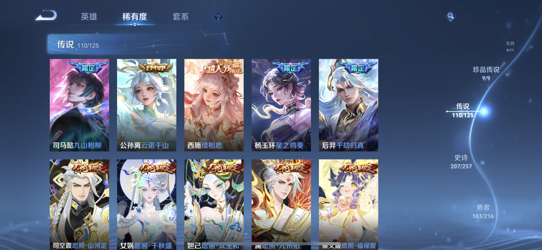 WZDN3240444王者荣耀账号详情图16 WZDN3240444王者荣耀账号详情图16