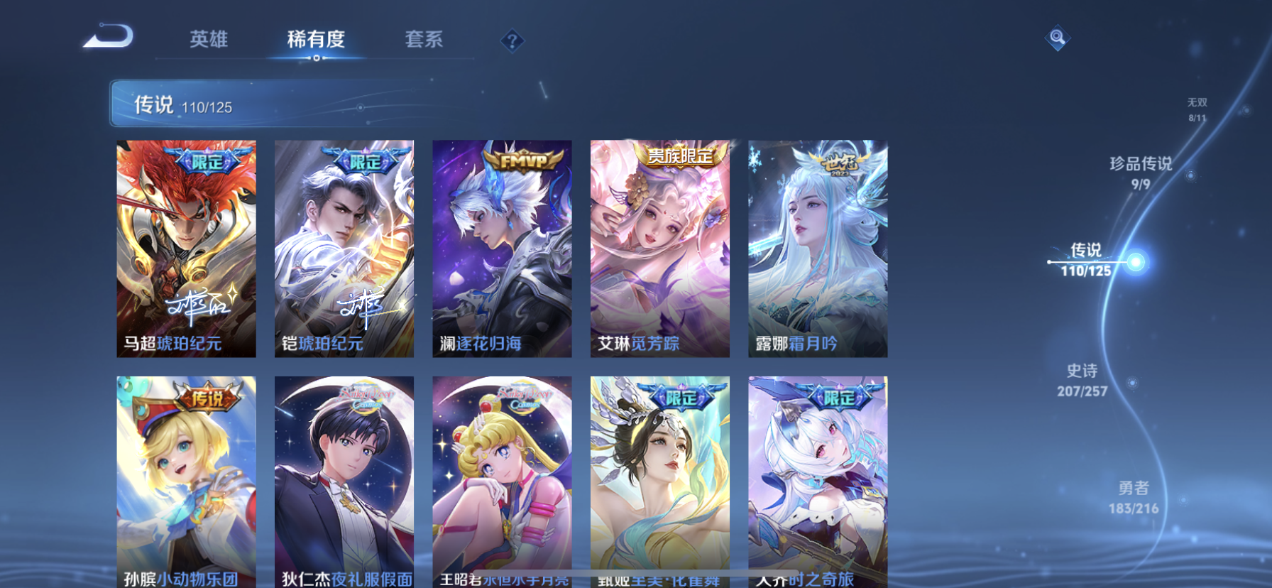 WZDN3240444王者荣耀账号详情图19 WZDN3240444王者荣耀账号详情图19