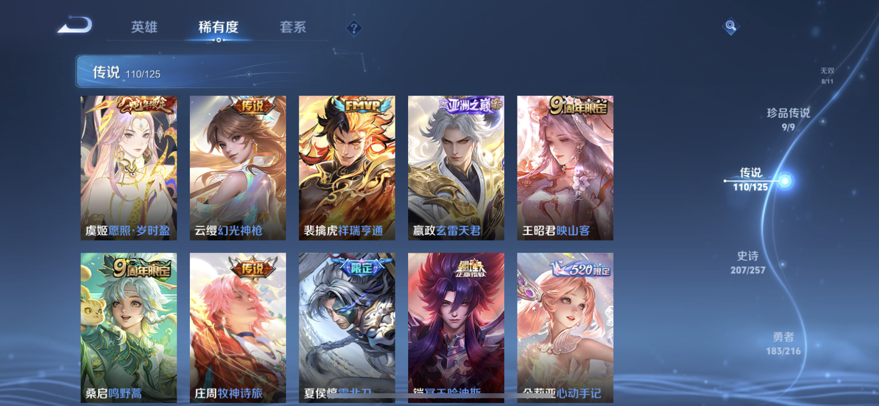 WZDN3240444王者荣耀账号详情图17 WZDN3240444王者荣耀账号详情图17