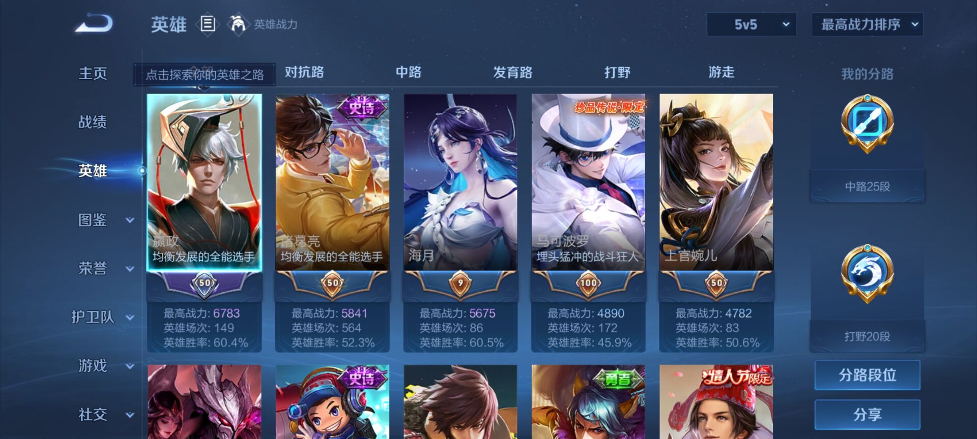 WZDN3240468王者荣耀账号详情图7