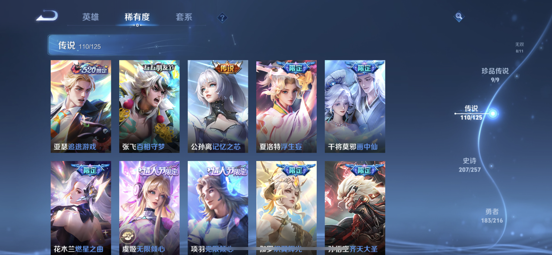 WZDN3240444王者荣耀账号详情图21 WZDN3240444王者荣耀账号详情图21