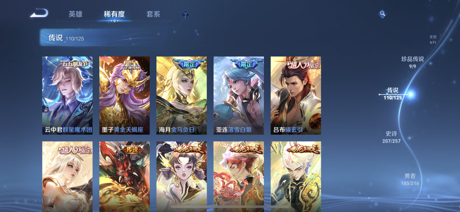 WZDN3240444王者荣耀账号详情图18 WZDN3240444王者荣耀账号详情图18