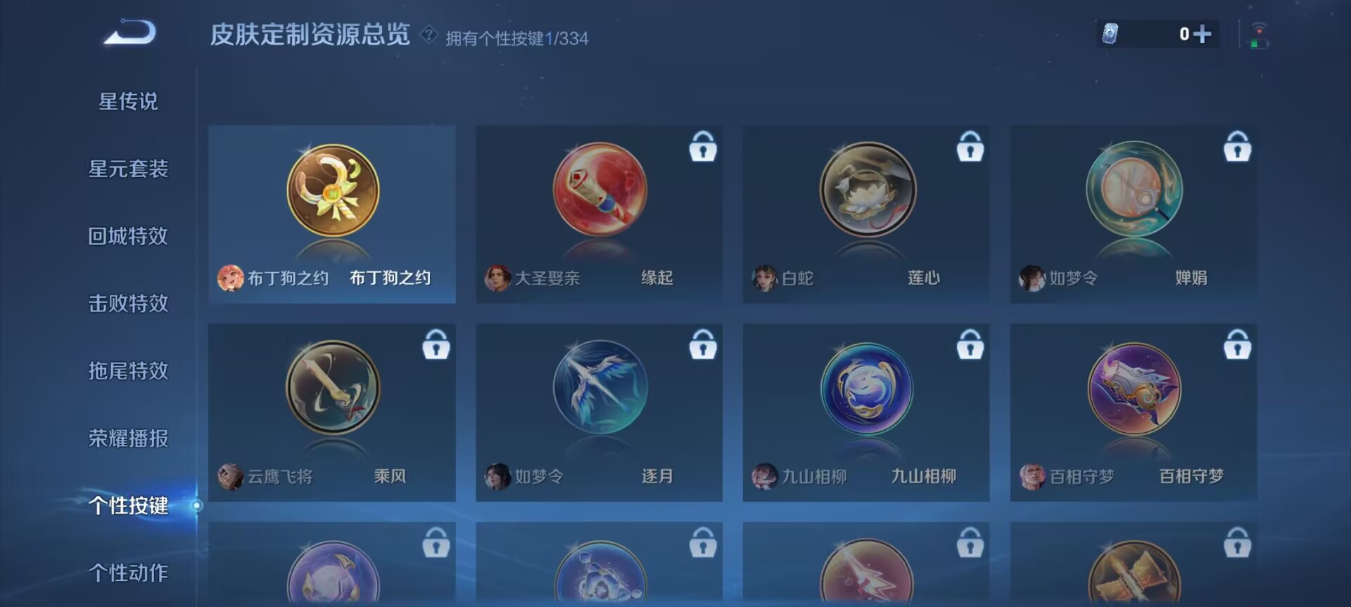 WZDN3240468王者荣耀账号详情图2