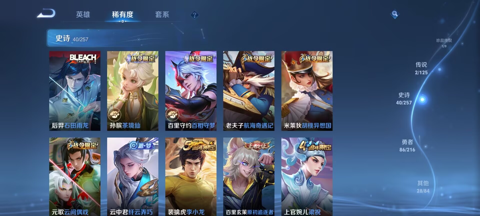 WZDN3240468王者荣耀账号详情图3
