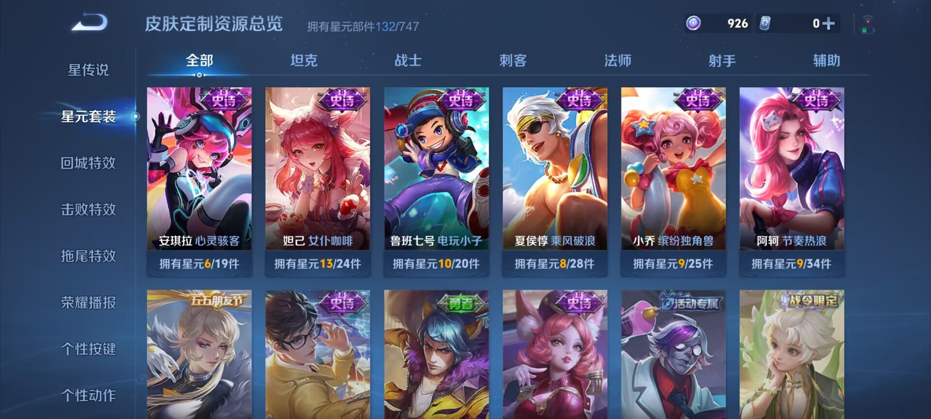 WZDN3240468王者荣耀账号详情图6