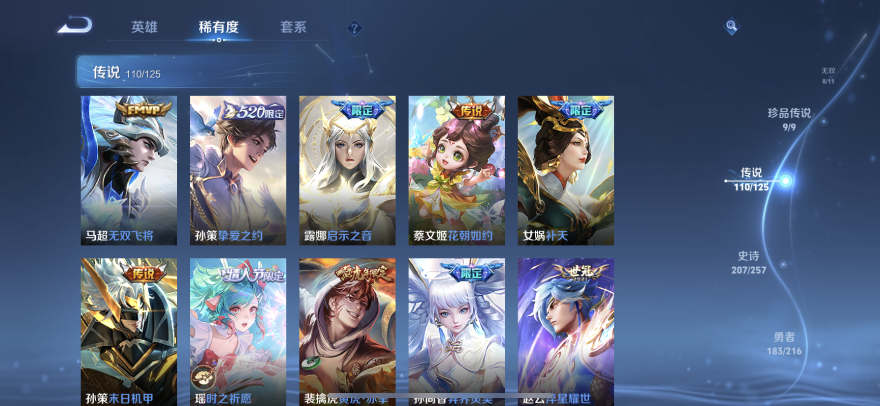 WZDN3240444王者荣耀账号详情图22 WZDN3240444王者荣耀账号详情图22