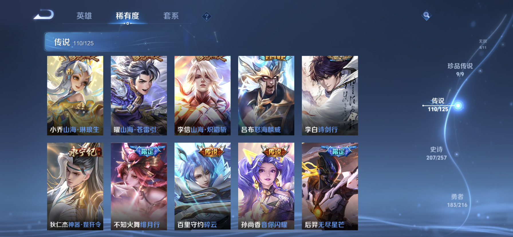 WZDN3240444王者荣耀账号详情图23 WZDN3240444王者荣耀账号详情图23
