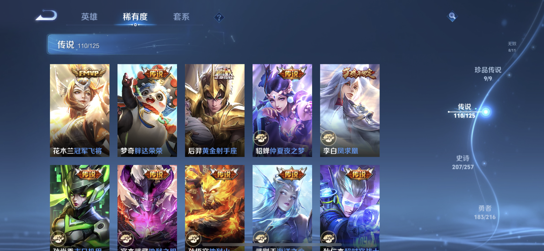 WZDN3240444王者荣耀账号详情图26 WZDN3240444王者荣耀账号详情图26
