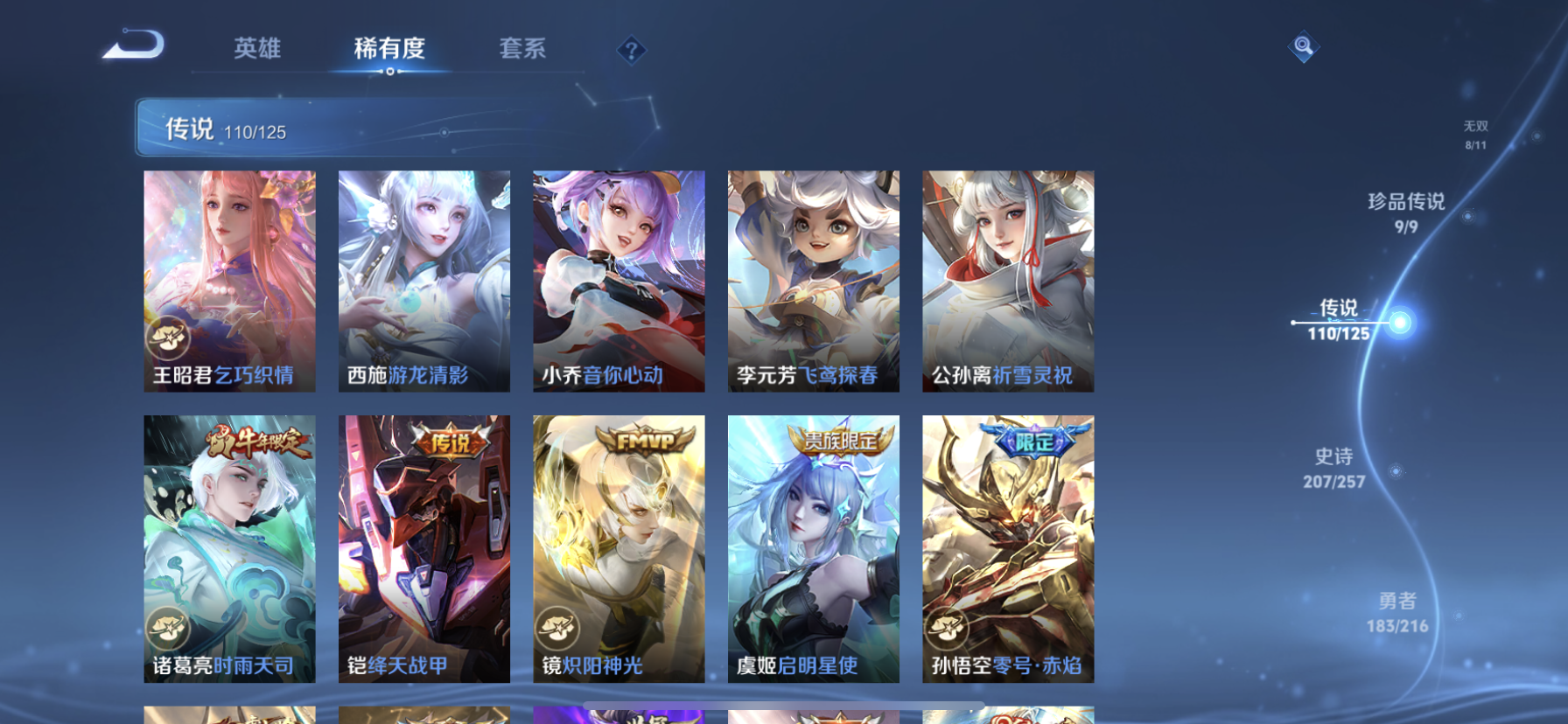 WZDN3240444王者荣耀账号详情图24 WZDN3240444王者荣耀账号详情图24