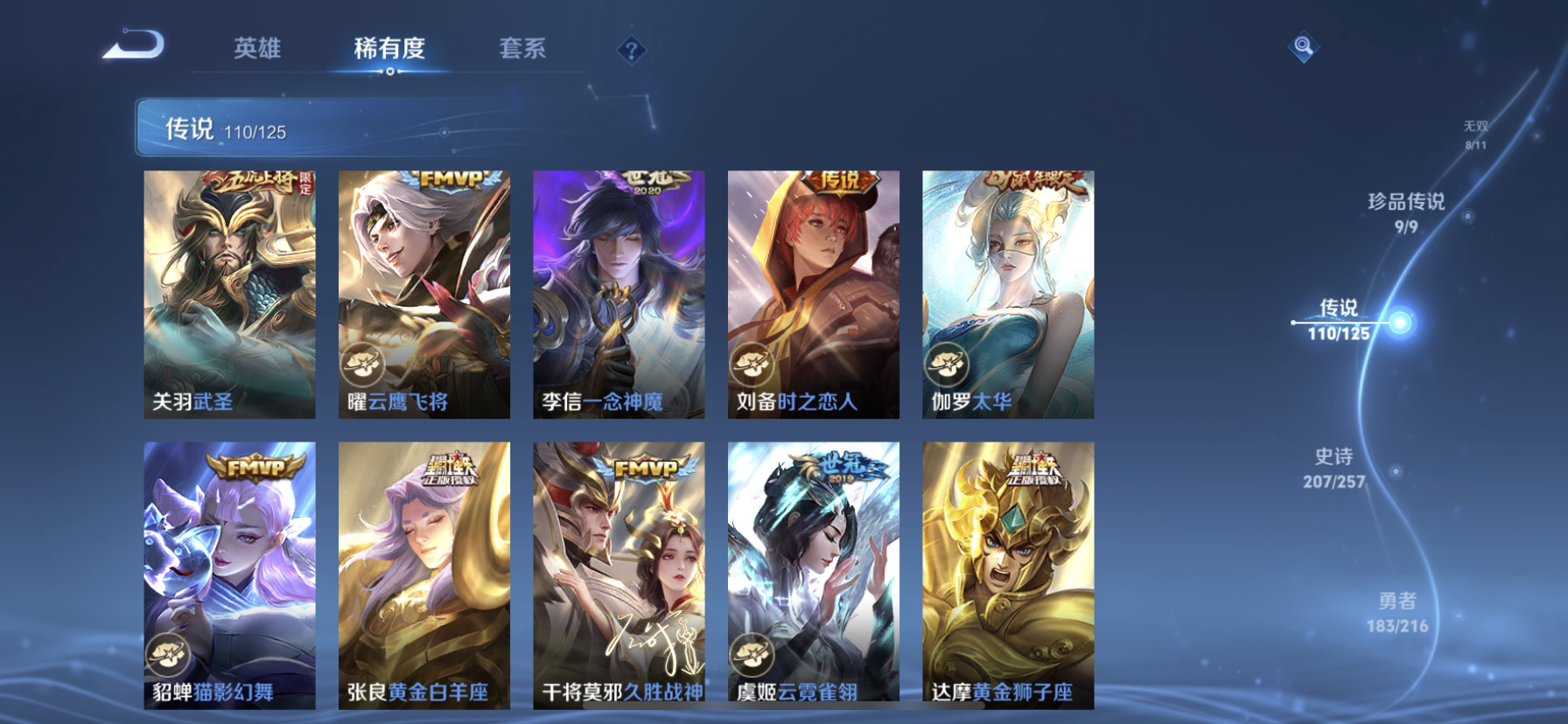 WZDN3240444王者荣耀账号详情图25 WZDN3240444王者荣耀账号详情图25