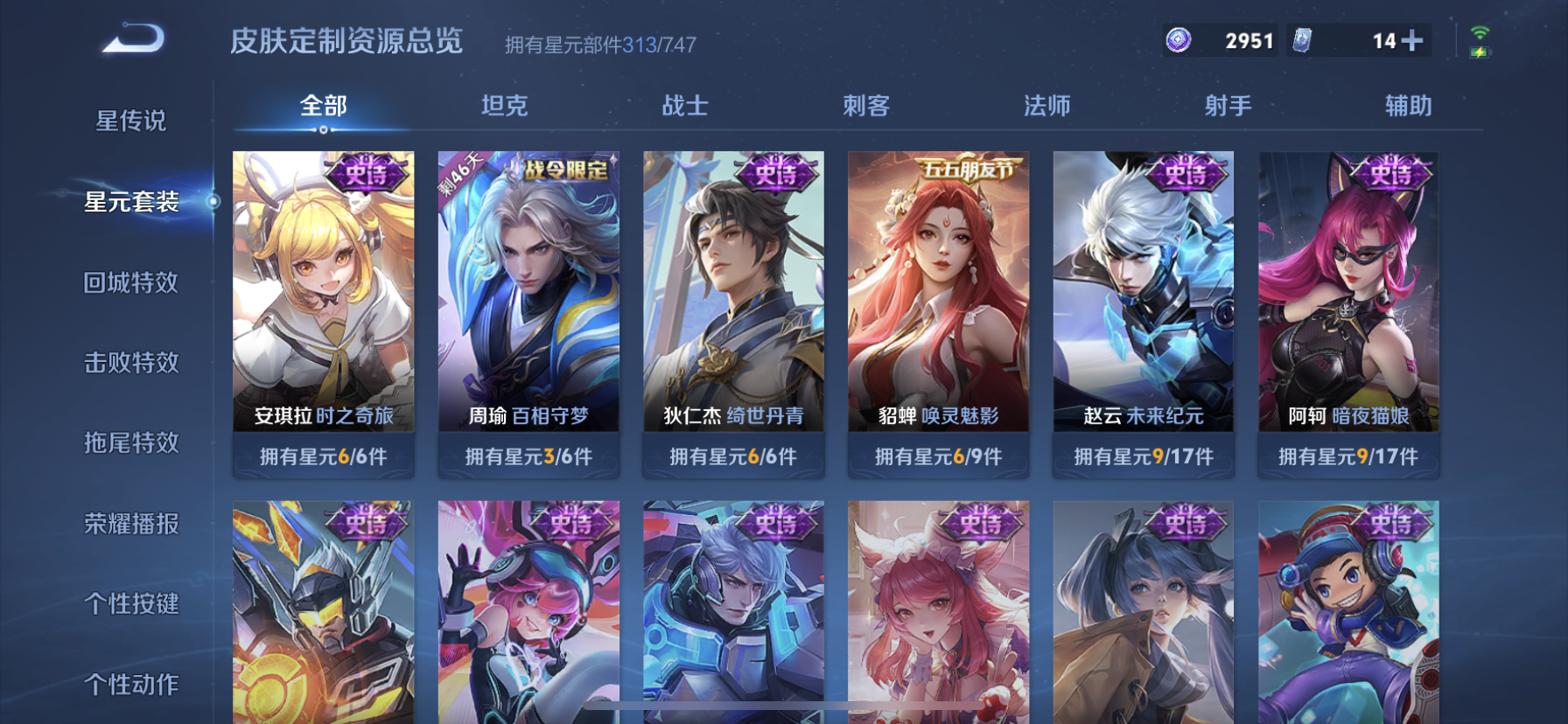 WZDN3240444王者荣耀账号详情图28 WZDN3240444王者荣耀账号详情图28