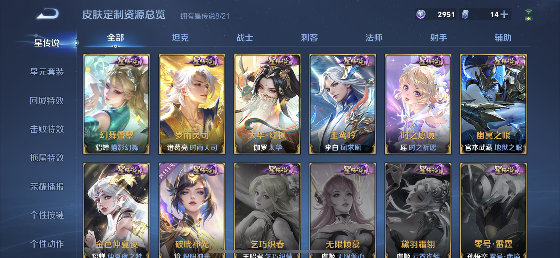 WZDN3240444王者荣耀账号详情图27 WZDN3240444王者荣耀账号详情图27