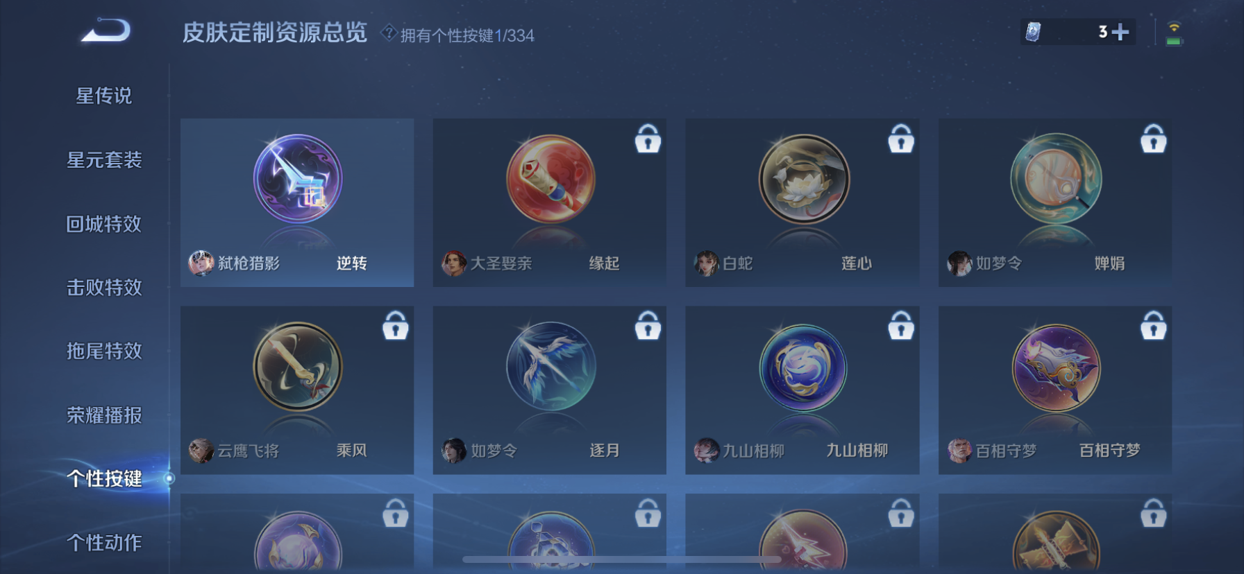 WZDN3240466王者荣耀账号详情图3
