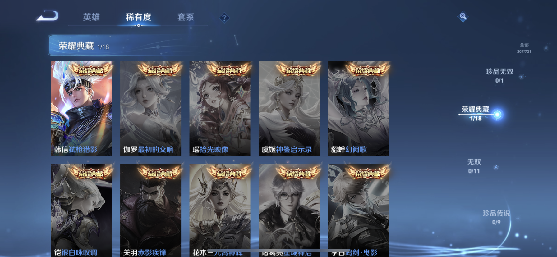 WZDN3240466王者荣耀账号详情图2