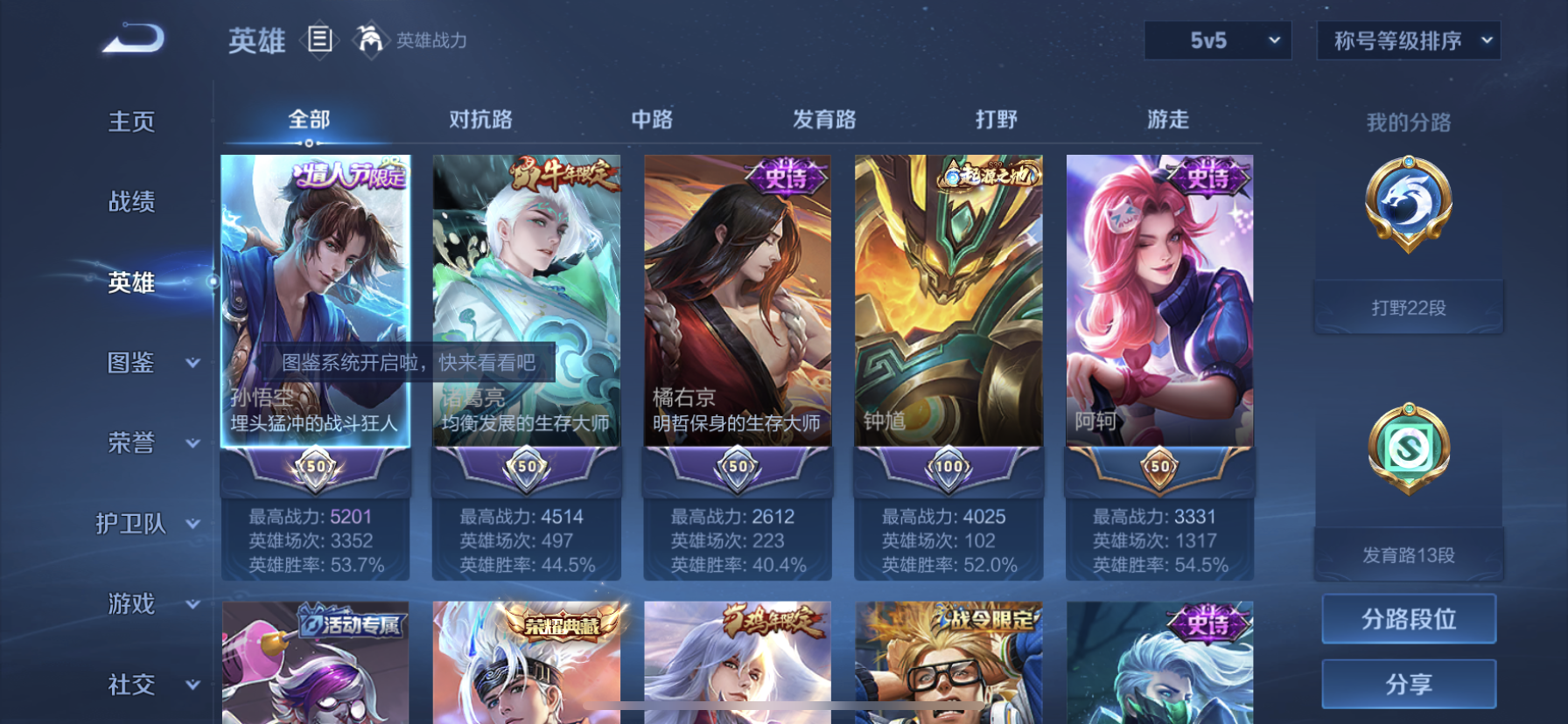 WZDN3240466王者荣耀账号详情图7