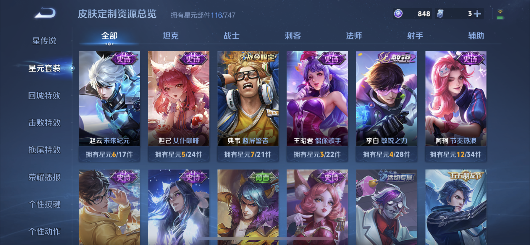 WZDN3240466王者荣耀账号详情图5
