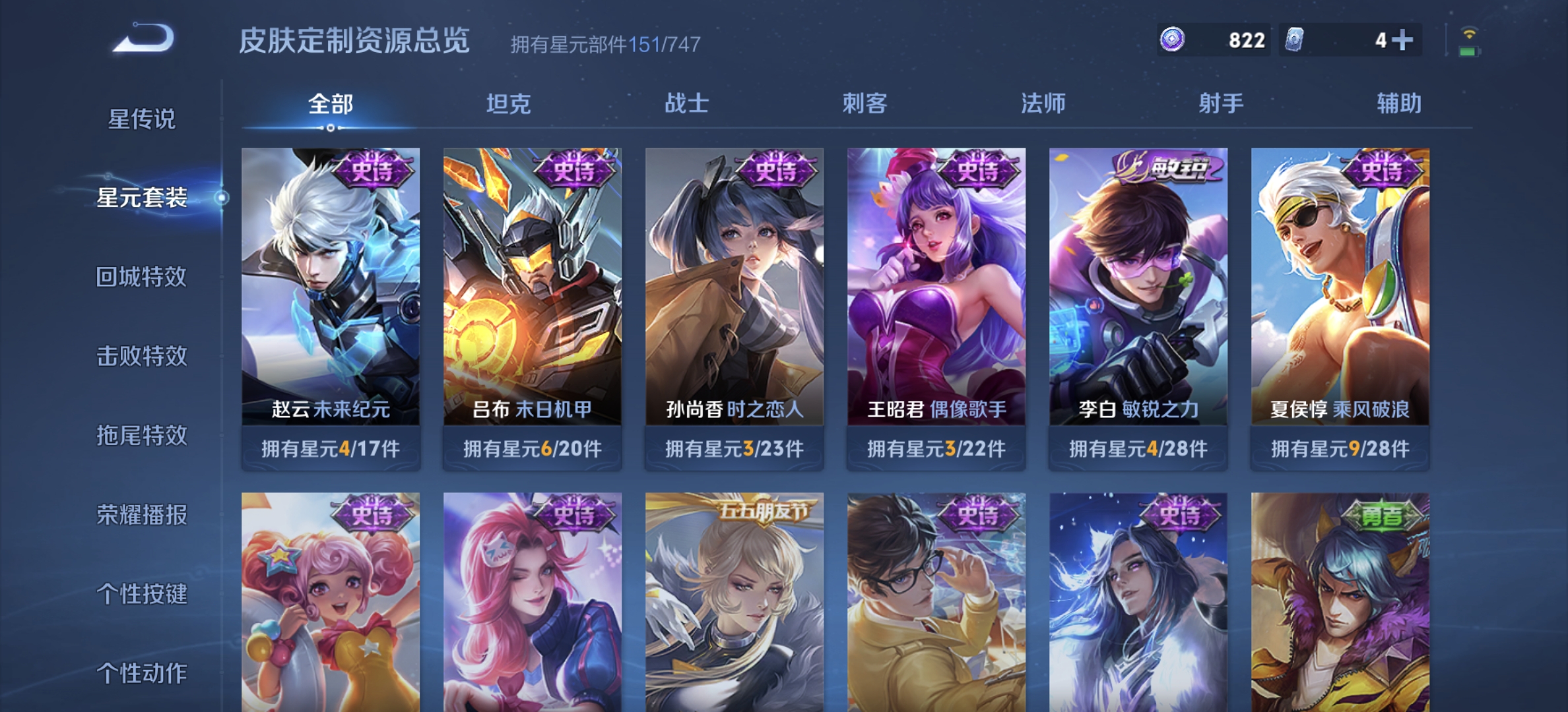 WZDN3240451王者荣耀账号详情图13