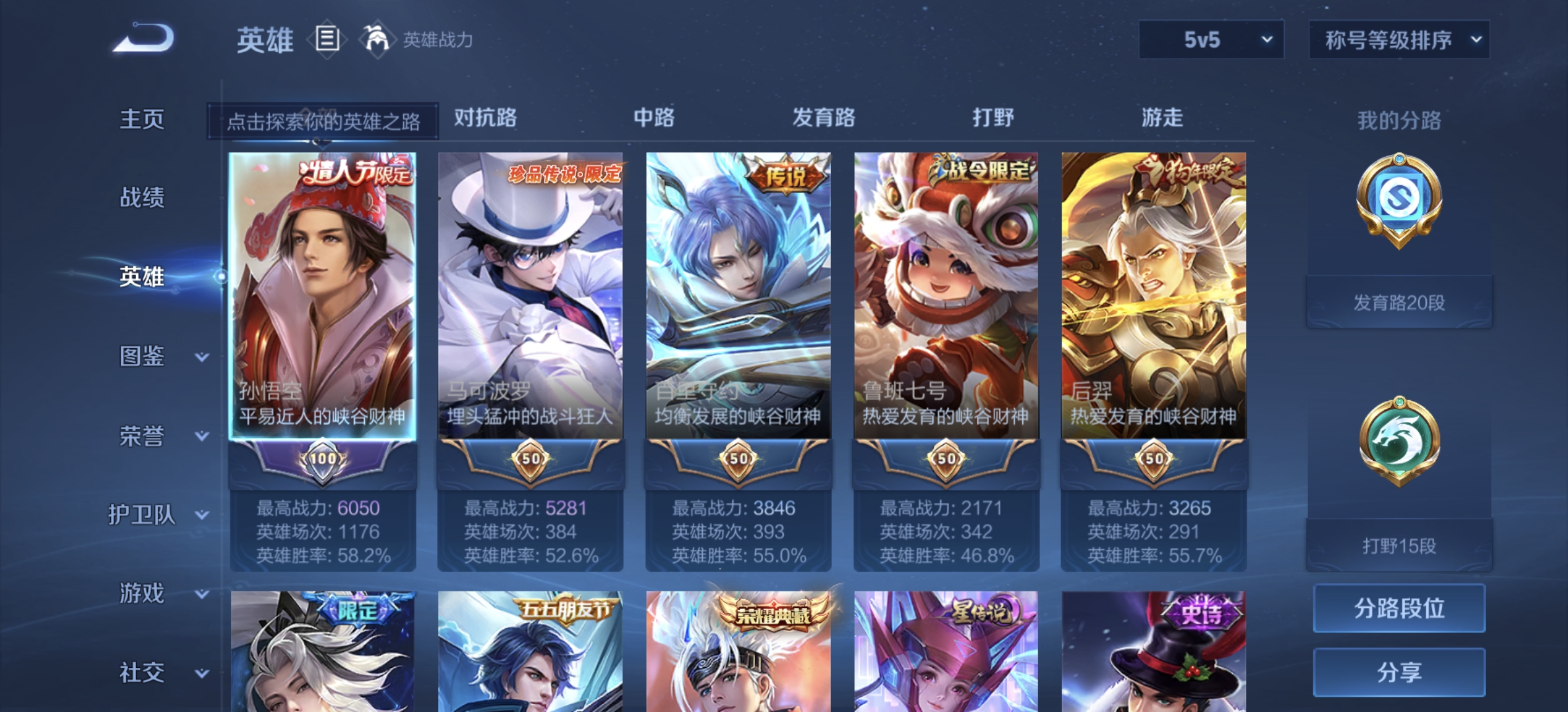 WZDN3240451王者荣耀账号详情图10