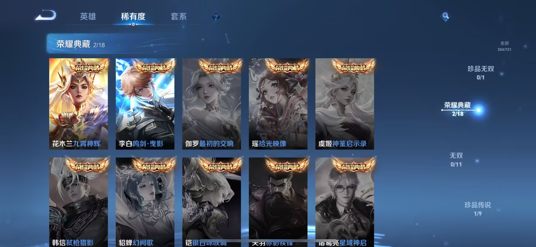 WZDN3240467王者荣耀账号详情图5