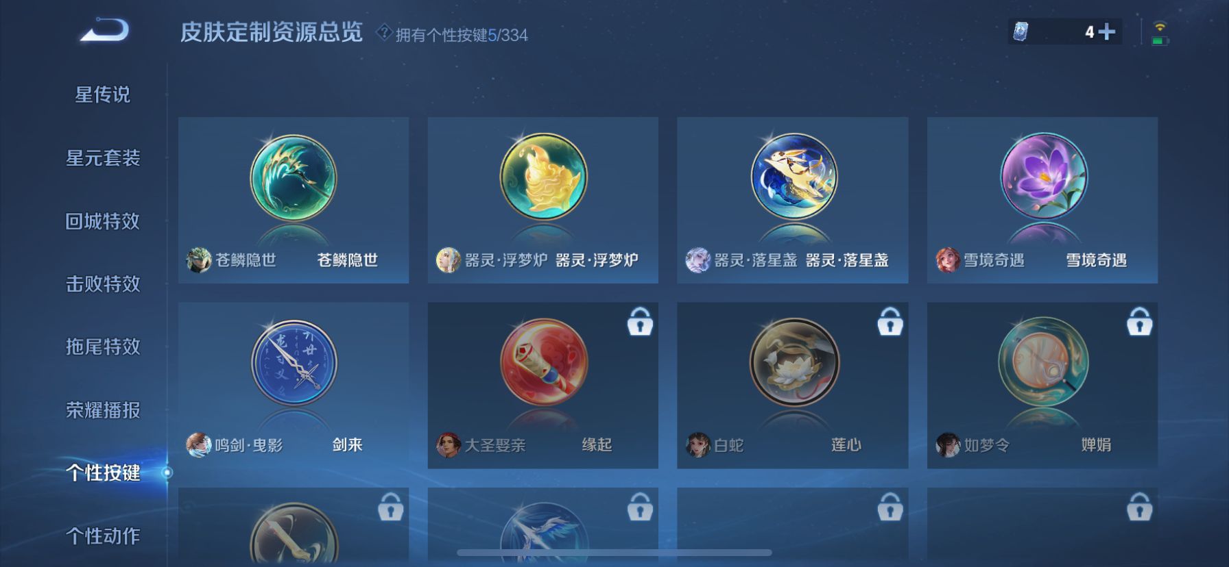 WZDN3240467王者荣耀账号详情图2
