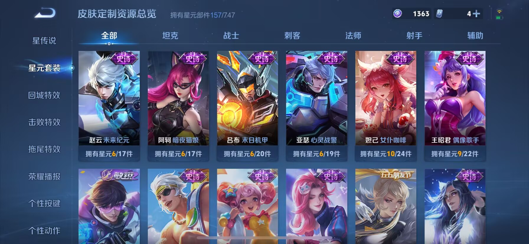 WZDN3240467王者荣耀账号详情图8