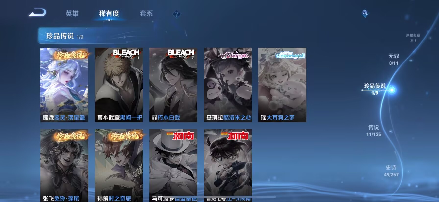 WZDN3240467王者荣耀账号详情图7