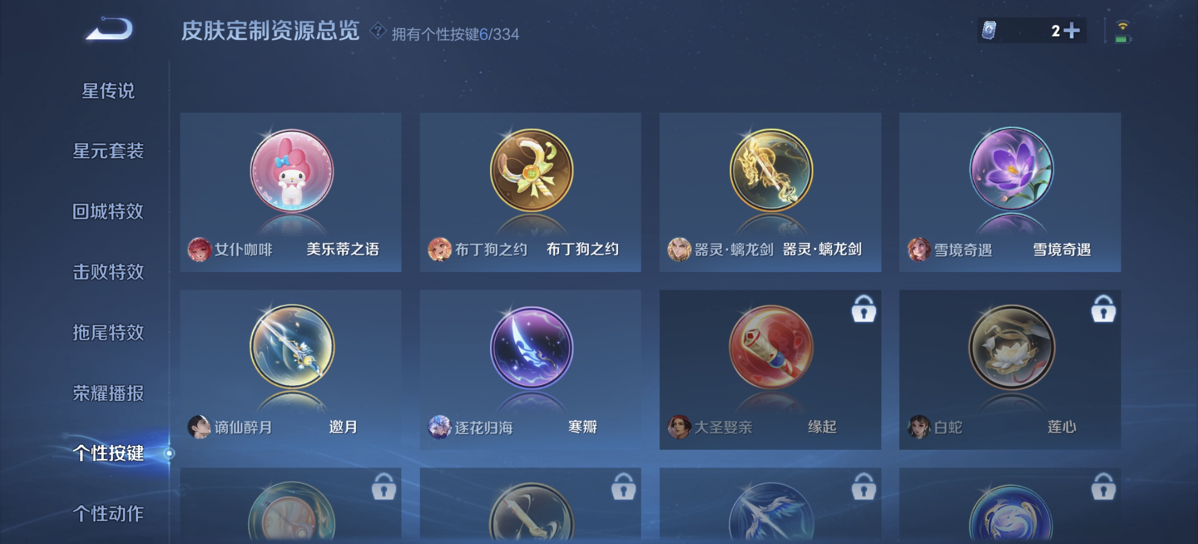 WZDN3240458王者荣耀账号详情图7