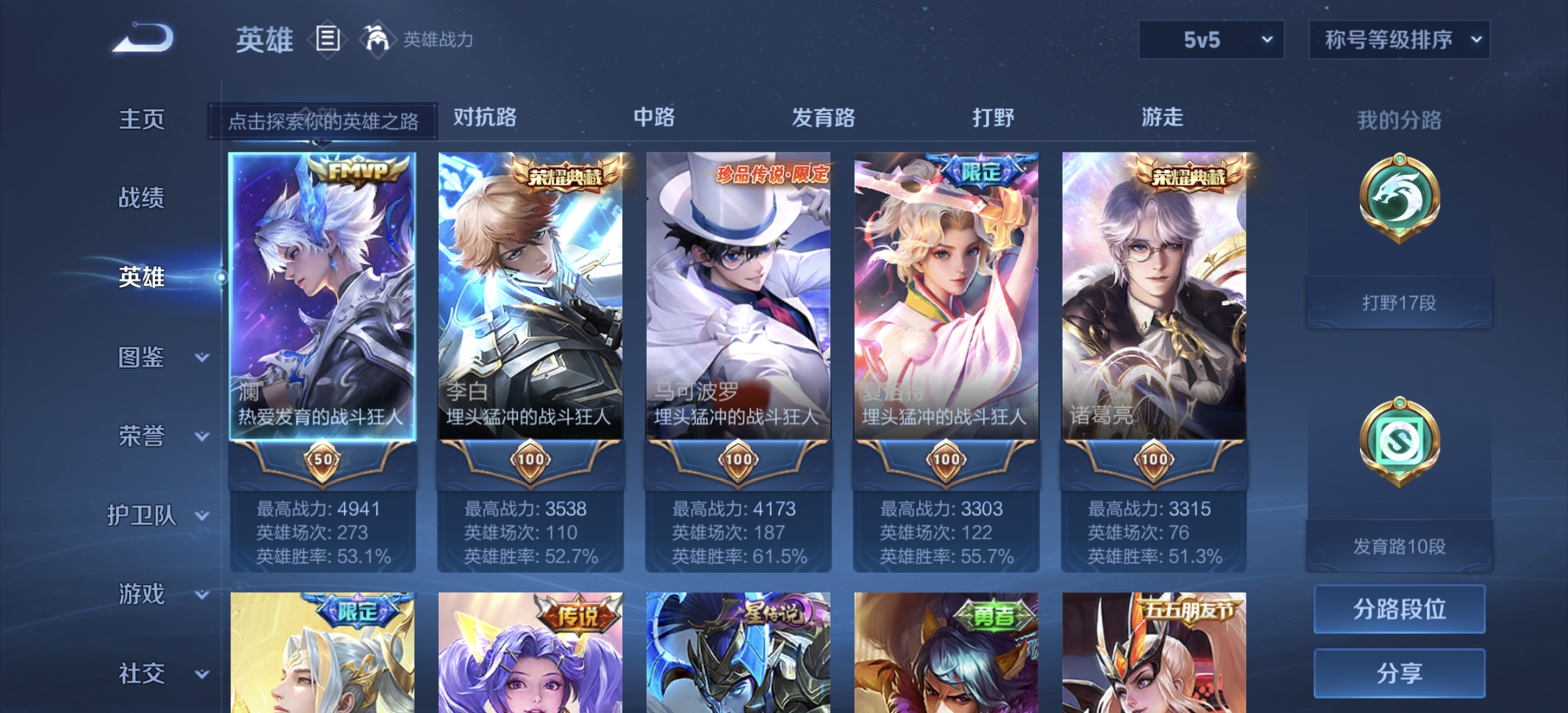 WZDN3240458王者荣耀账号详情图10