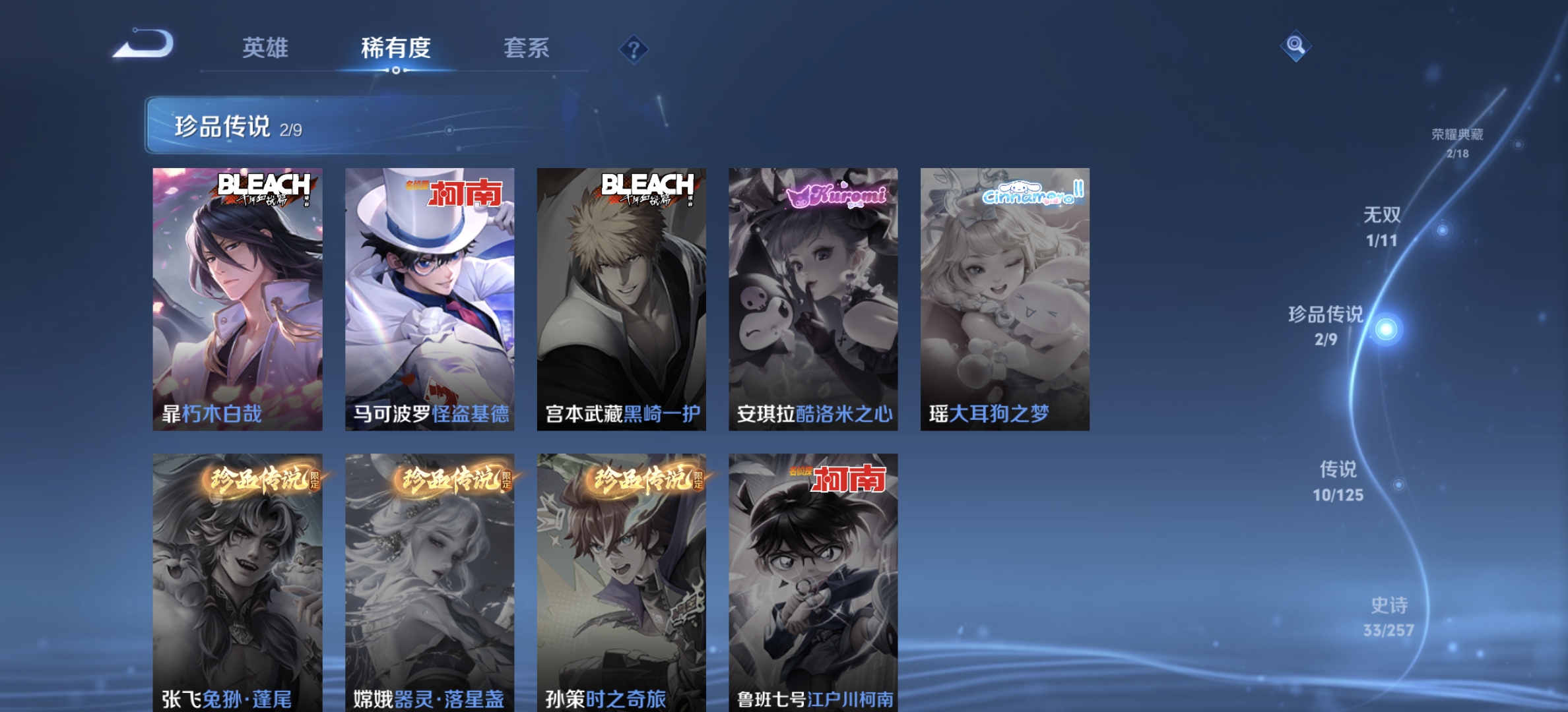 WZDN3240458王者荣耀账号详情图8