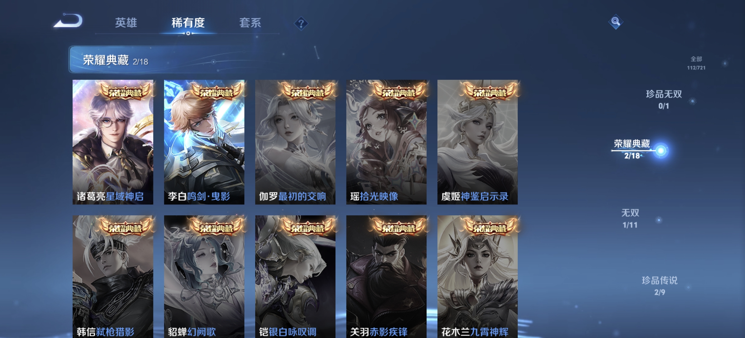WZDN3240458王者荣耀账号详情图3