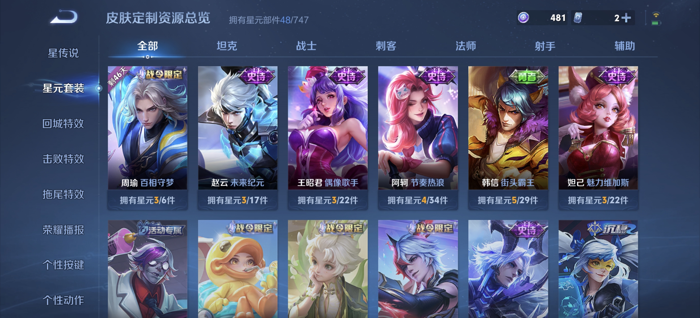 WZDN3240458王者荣耀账号详情图13