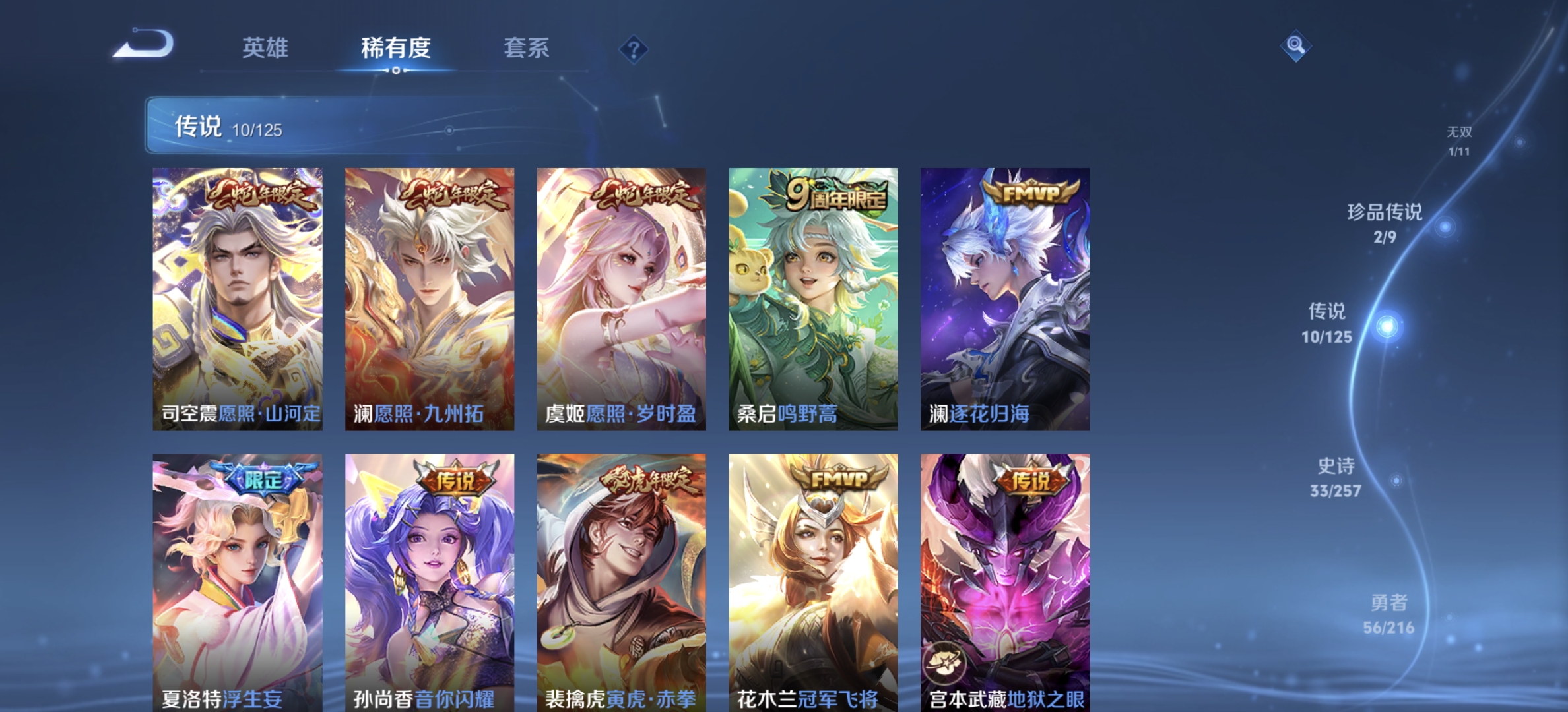 WZDN3240458王者荣耀账号详情图11