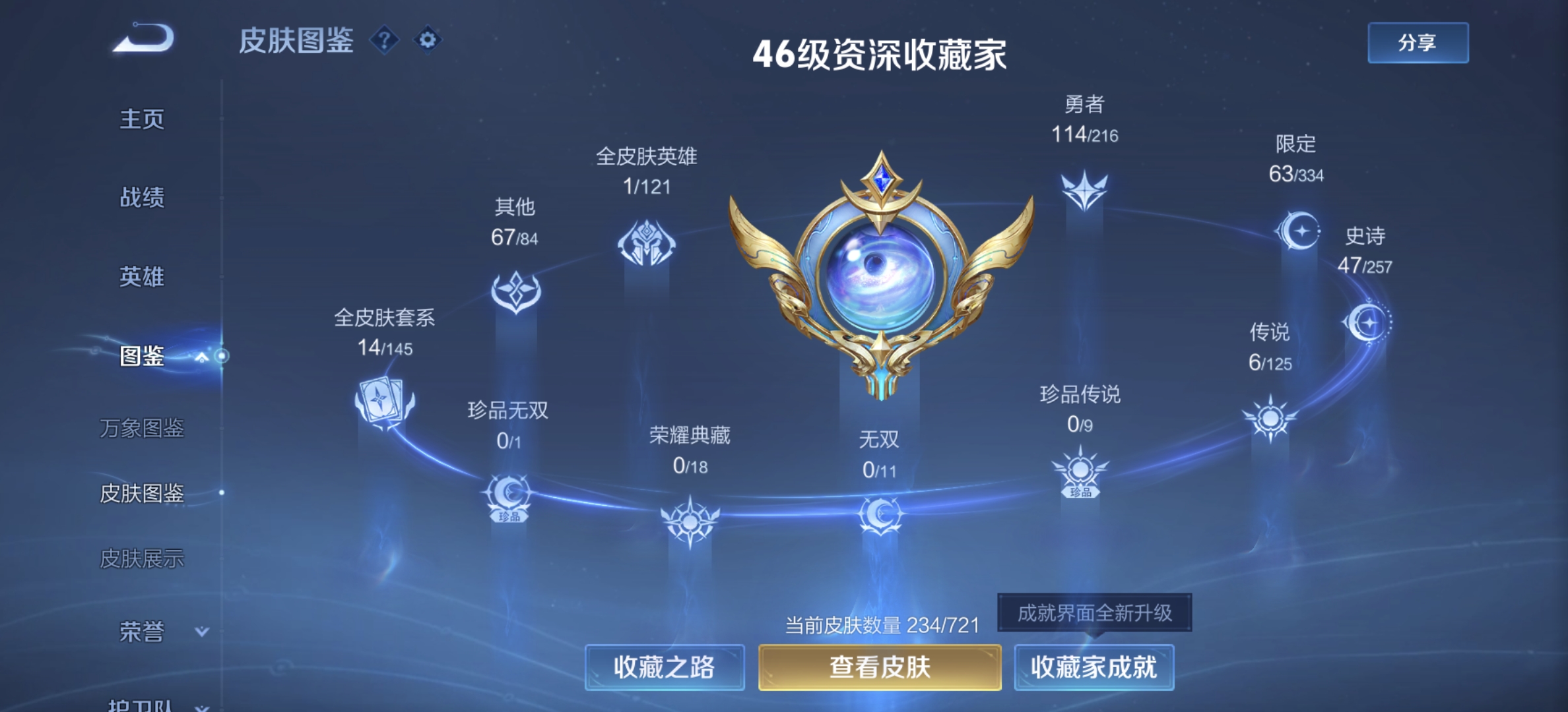 WZDN3240465王者荣耀账号详情图8