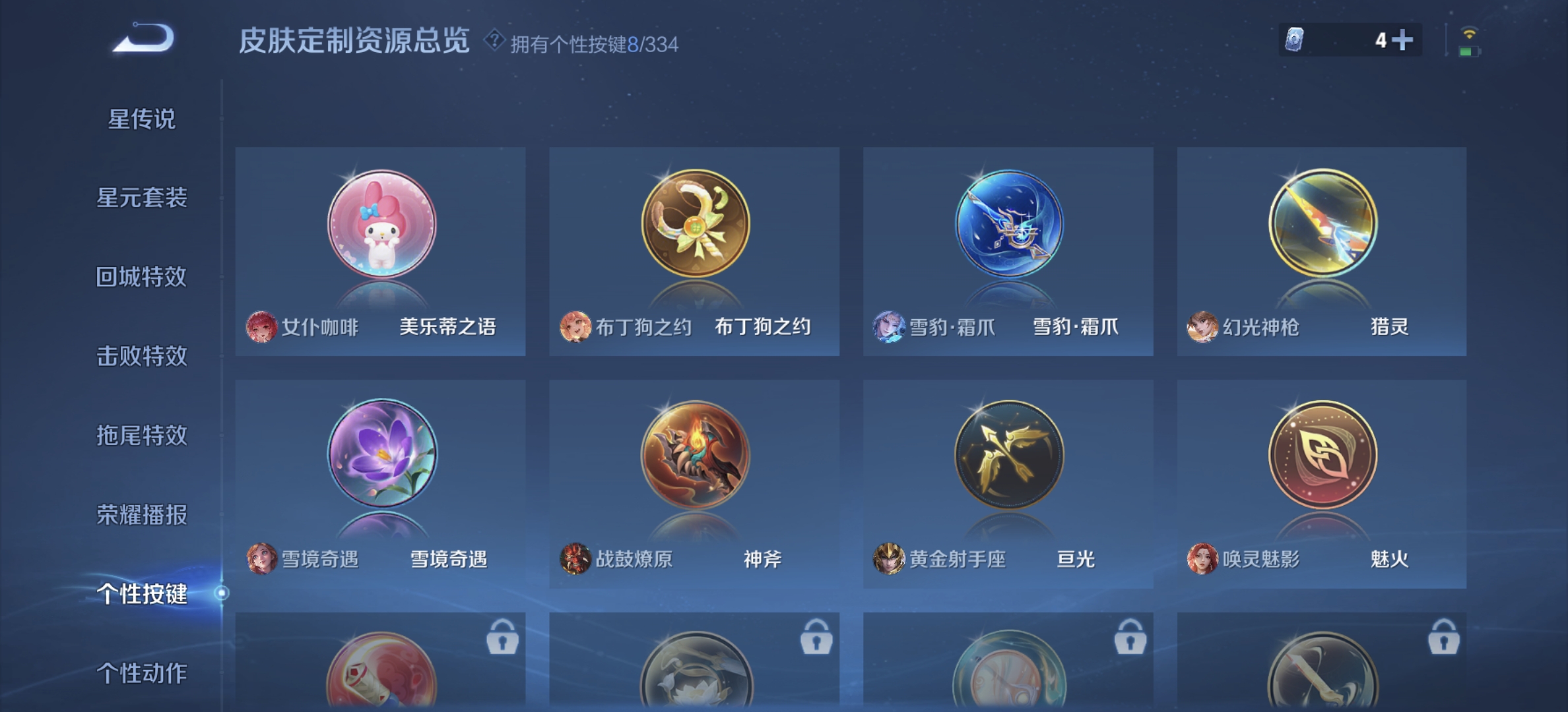 WZDN3240465王者荣耀账号详情图2