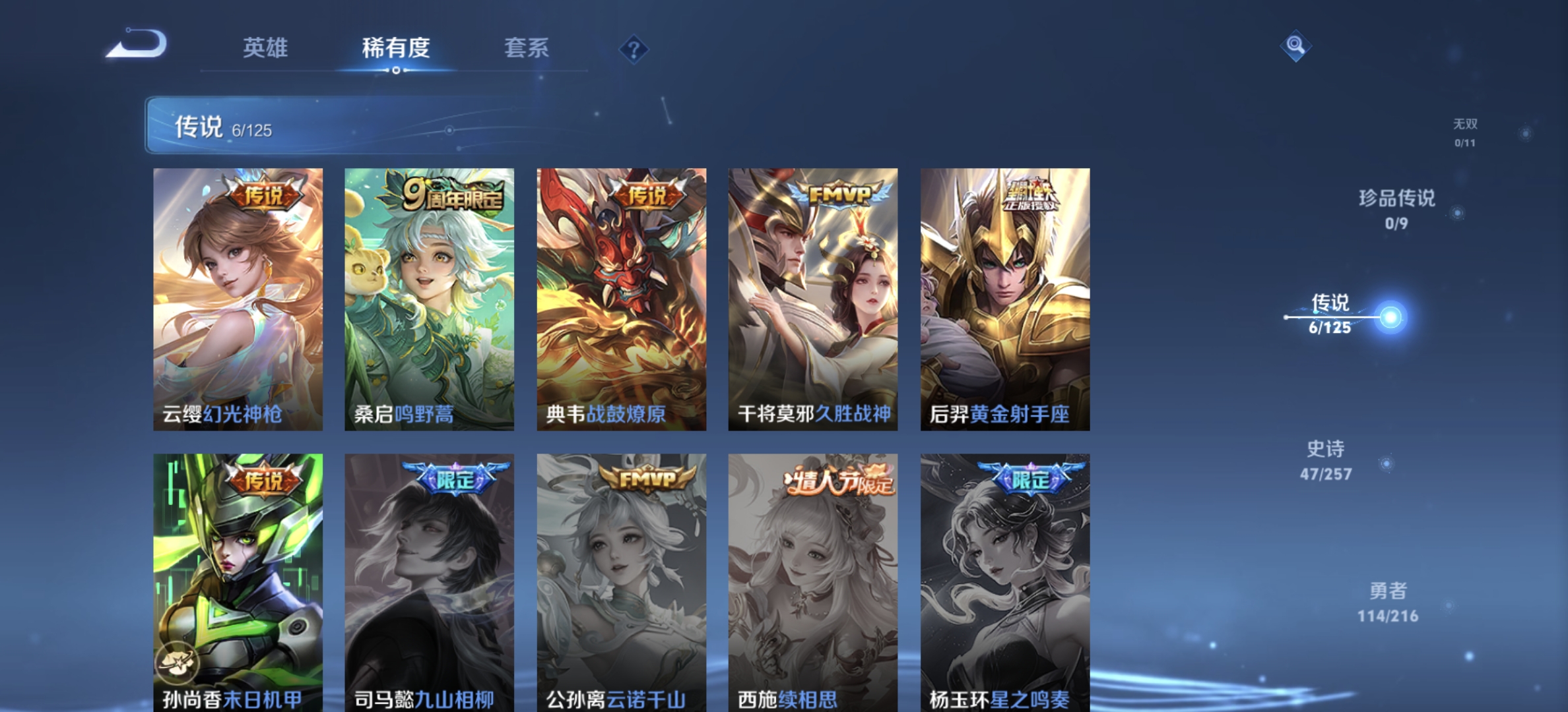 WZDN3240465王者荣耀账号详情图3